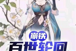 崩铁最新阮梅爆料