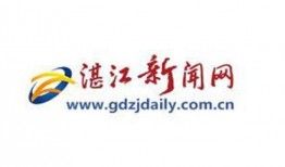 湛江新闻爆料网站官网,聚焦民生，传递正能量