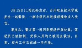台州最新事件爆料视频