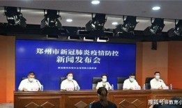 河南教育局最新爆料新闻