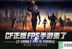 cf手游最新抽奖消息爆料,丰厚奖励等你来拿！