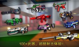 像素射击八月份爆料视频,精彩内容抢先看，游戏升级大揭秘！