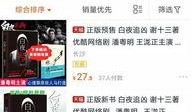 娱乐吃瓜酱淘宝,明星同款服饰大起底！