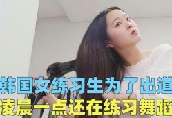 女学生韩国在线观看,女学生群体的独特喜好揭秘