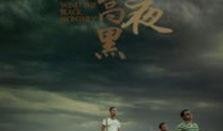 风高夜黑在线观看,暗夜追凶，揭秘神秘悬案