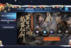 王者军需爆料在哪看啊视频