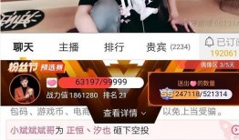 主播有爆料的视频