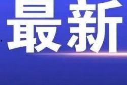 兰州最近爆料新闻视频,视频揭露惊人真相，引发社会关注