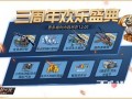 穿越手游活动最新爆料