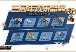 穿越手游活动最新爆料
