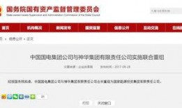 神华集团爆料新闻事件视频