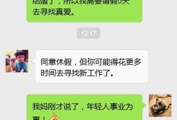 娱乐吃瓜酱请假照片