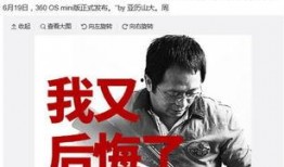 360周鸿祎爆料视频,360内部爆料视频深度解析