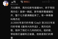 周杰伦新歌歌词爆料视频,穿越时空的旋律，唤醒青春回忆