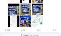 吉大最新爆料消息新闻,揭秘重大事件背后真相