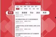 雷州爆料头条新闻最新