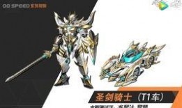 飞车机甲最新爆料视频下载