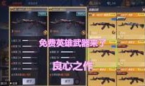 cf最新消息爆料视频大全