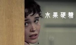 水果硬糖在线观看,甜蜜陷阱，青春悬疑