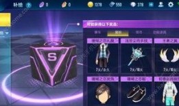 飞车手游最新衣服爆料