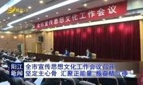 阳江电视新闻爆料,揭秘阳江电视新闻最新爆料背后的故事