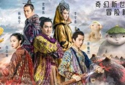 捉妖记电影二在线观看,奇幻冒险再启程，妖界风云再起！