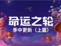 光宇新季节爆料最新消息,全新内容与玩法即将解锁，敬请期待！