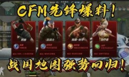 cfm帧率最新爆料,揭秘游戏性能新高度