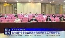 阳江电视新闻爆料,揭秘阳江电视新闻最新爆料背后的故事