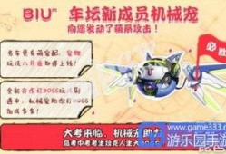 飞车爆料最新骑宠,全新骑宠登场，驾驭速度与激情！