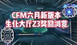 cfm帧率最新爆料,揭秘游戏性能新高度